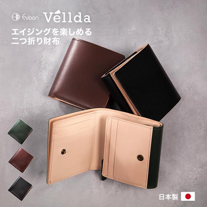 公式 Evoon 二つ折り財布 Vellda Mini メンズ 男性 財布 サイフ ウォレット レザー 本革 ブルガロ ヌメ革 小さめ スマート YKK 人気 おしゃれ 送料無料 Evoon 公式 二つ折り財布 Vellda Mini メンズ 男性 財布 サイフ