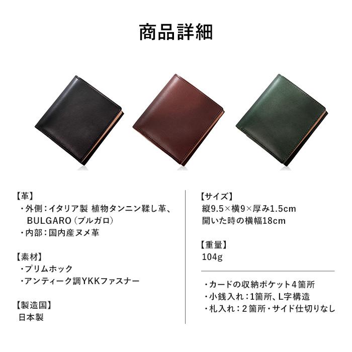公式 Evoon 二つ折り財布 Vellda Mini メンズ 男性 財布 サイフ ウォレット レザー 本革 ブルガロ ヌメ革 小さめ スマート YKK 人気 おしゃれ 送料無料 | Evoon | 09