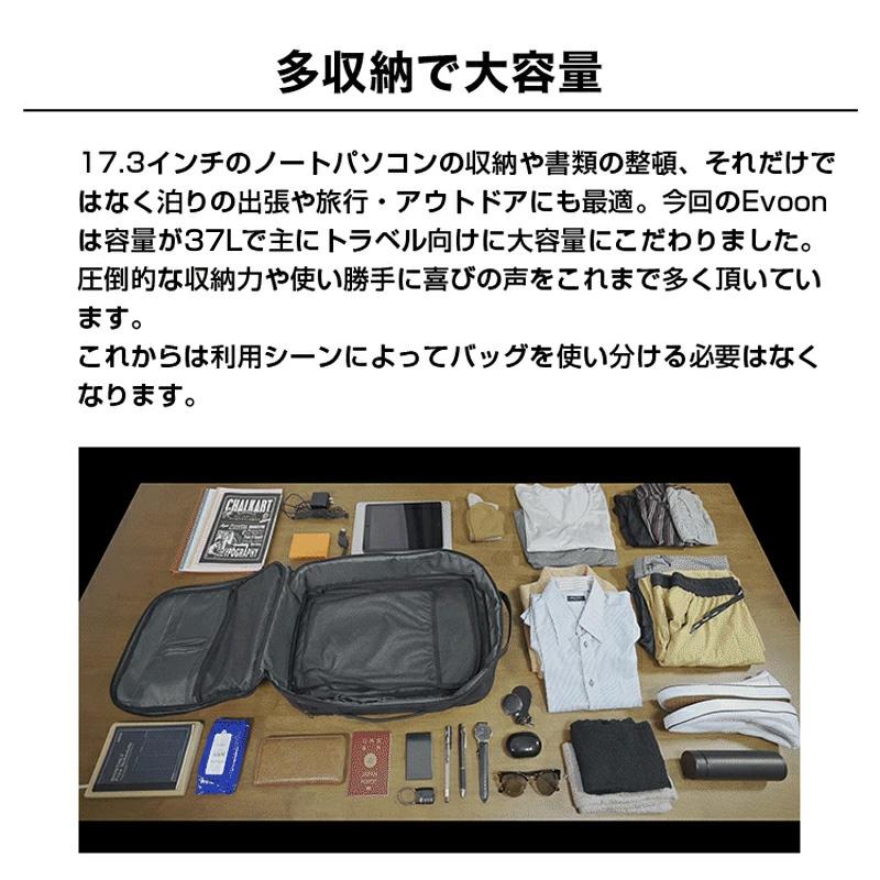 公式 Evoon トラベルバックパック ビジネスリュック メンズ リュック 大容量 多収納 多機能 撥水 USB YKK 通勤 通学 出張 旅行 ビジネスバッグ バックパック | Evoon | 05