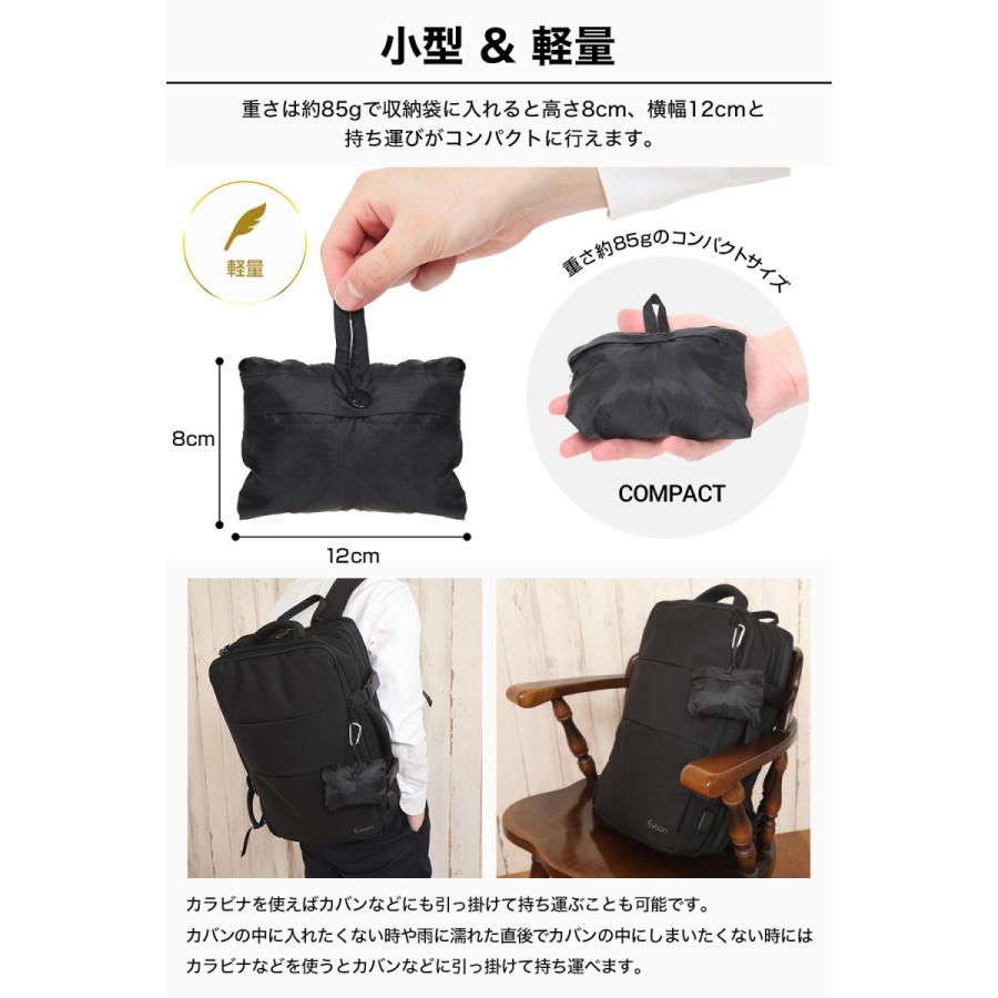 Evoon 公式 ビジネスリュック全シリーズ対応！レインカバー リュック