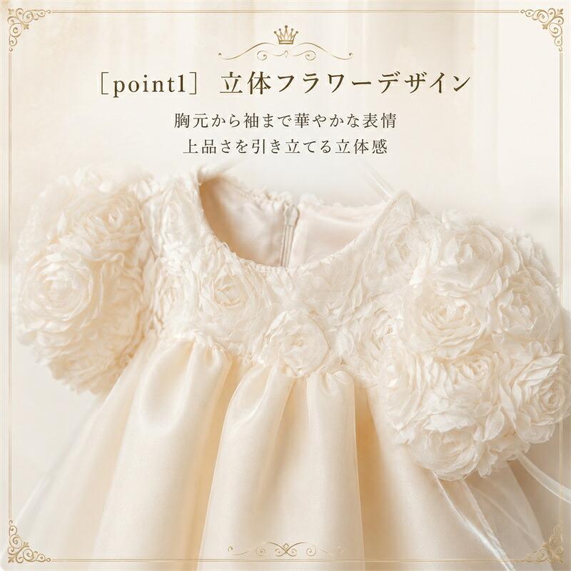 ベビードレス 結婚式 女の子 赤ちゃん セレモニードレス 半袖 誕生日