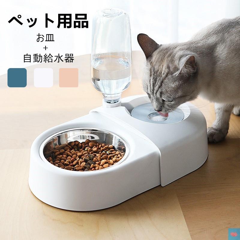 給水器付き フードボウル 餌入れ 水入れ 1台2役 自動給水器 ペットフィーダー兼用 猫用品 犬用品 餌入れ 食器 スタンド 食器台 ご飯 食事 Cw013h Cute Family 通販 Yahoo ショッピング