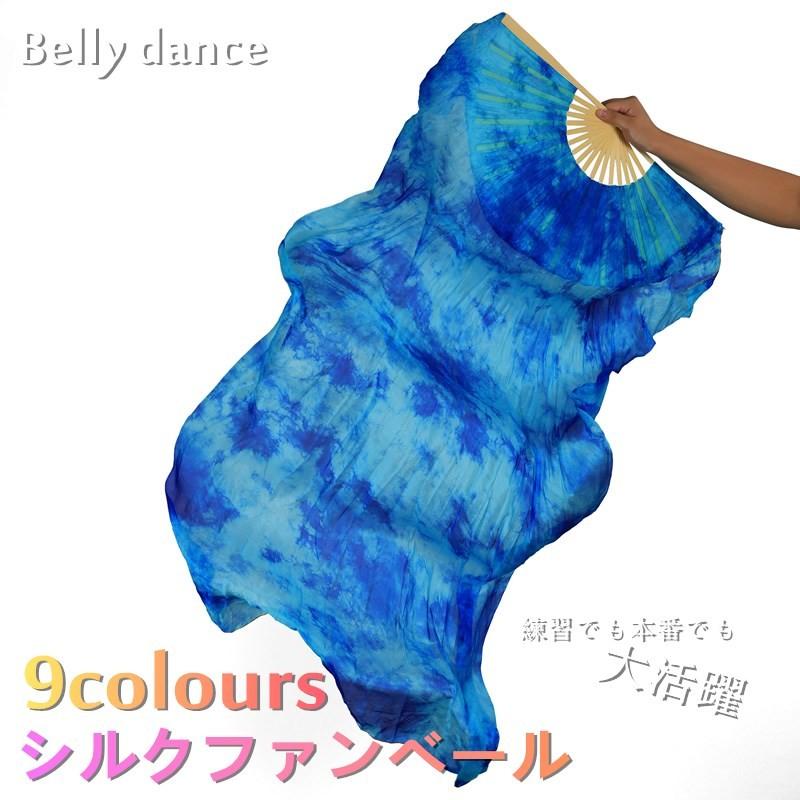 ファンベール　シルクファンベール 1本セット扇子 団扇 舞台 小道具 アクセサリー　演出　飾り　ファンベール タイダイ柄　全9色 dp158h | 