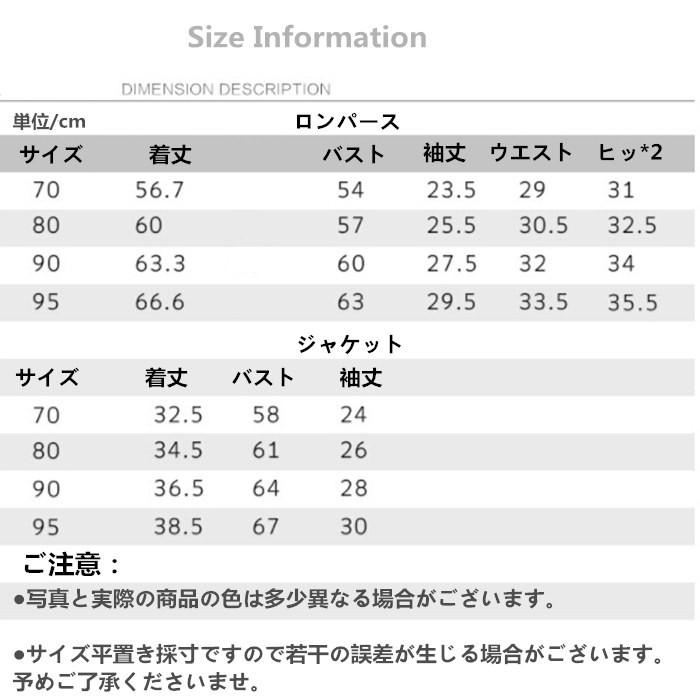 ロンパース ジャケット 子供 フォーマル 2点セット 子供スーツ ベビー 男の子 スーツキッズ 初節句 七五三 発表会 お宮参り 蝶ネクタイ付き ライトブルー |  | 07