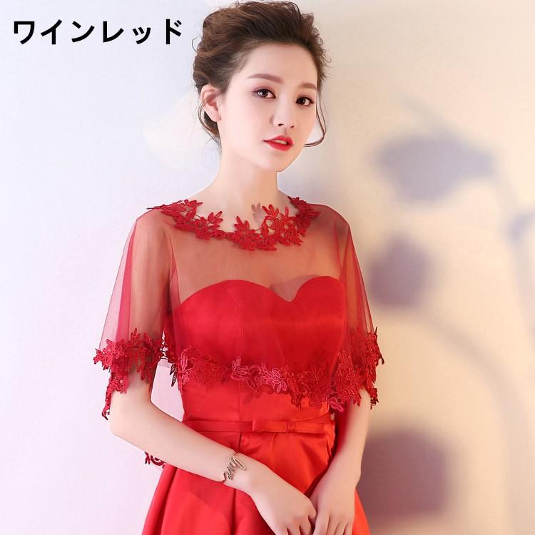 ショール ウェディングボレロ ショール ラインストーン レース柄 ケープ 肩掛け パーティー ウエディング 結婚式 二次会 パーティー 演奏会ボレロ 結婚式 |  | 05