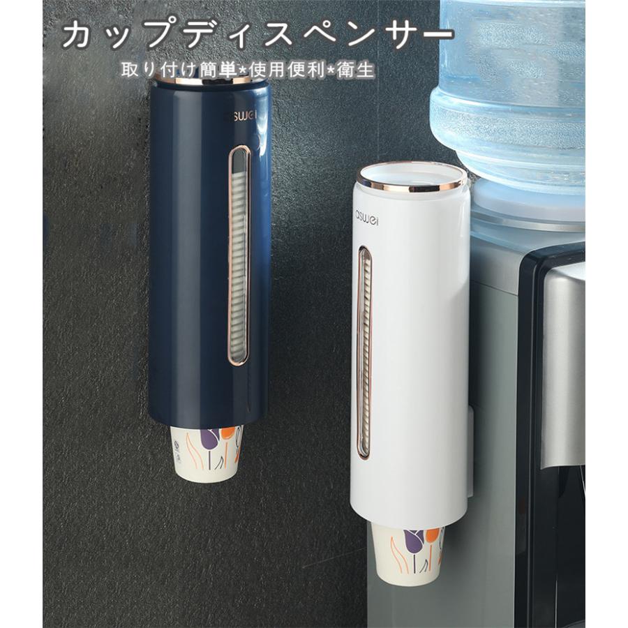 カップディスペンサー 紙コップホルダー カップ収納 使い捨てコップスタンド 壁掛けタイプ 口径7 7 5cm紙コップ利用 約40個収納 カップポン ペーパーカップ Hzsn051h Cute Family 通販 Yahoo ショッピング