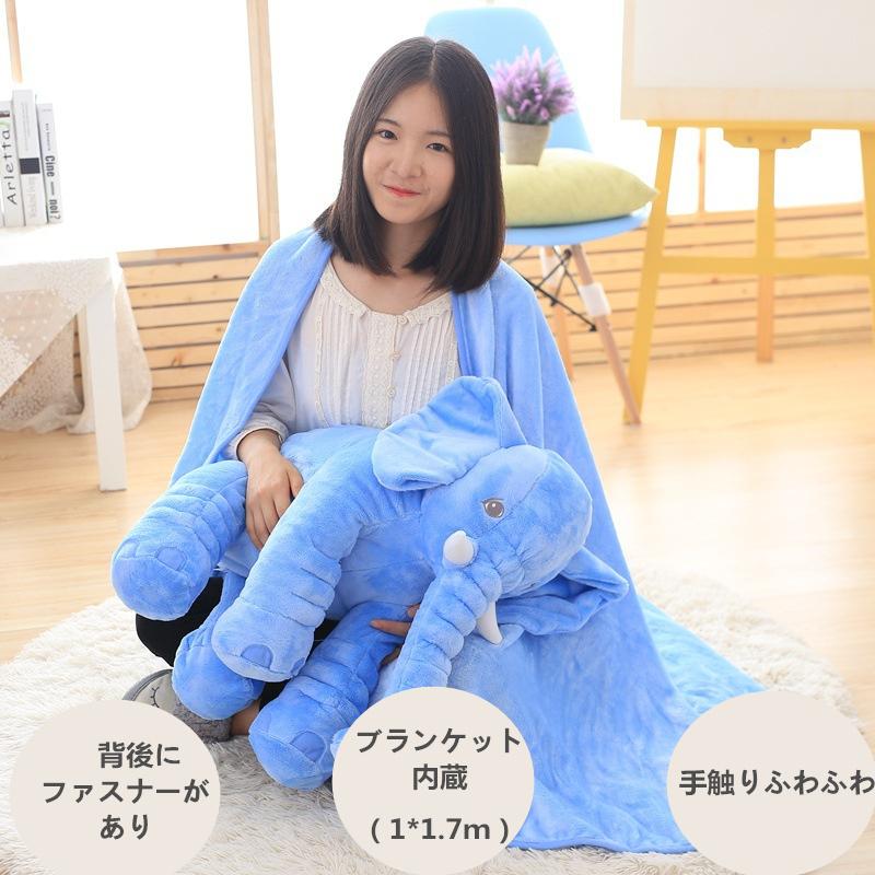 ぬいぐるみ ぞう クッション ベビー添い寝枕 プランケット内蔵
