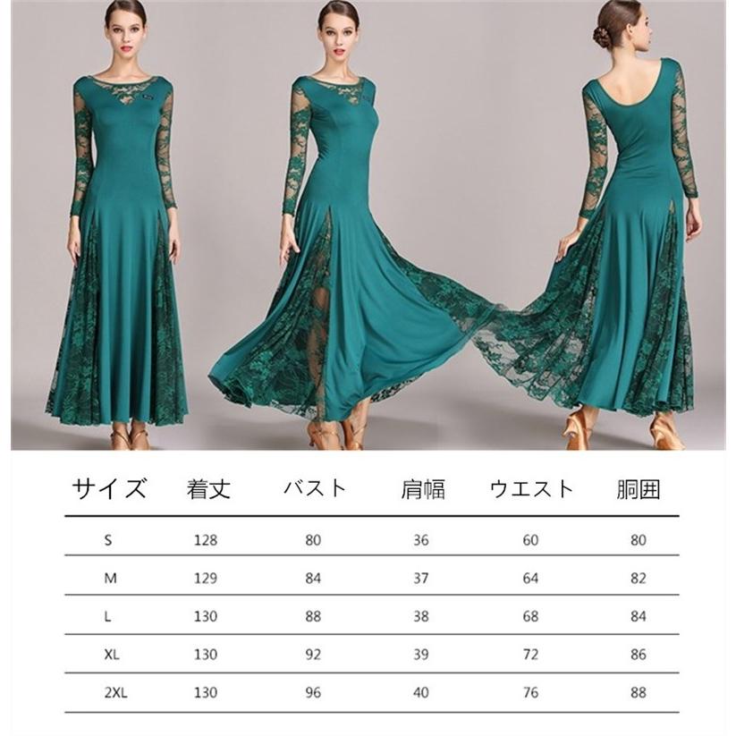 モダンダンス 舞台 イベント衣装 ステージ衣装 ラテンダンスウエア タンゴワンピース ワルツ衣装 演出服 練習着 大人用 レッド ブラック ブルー グリーン |  | 11