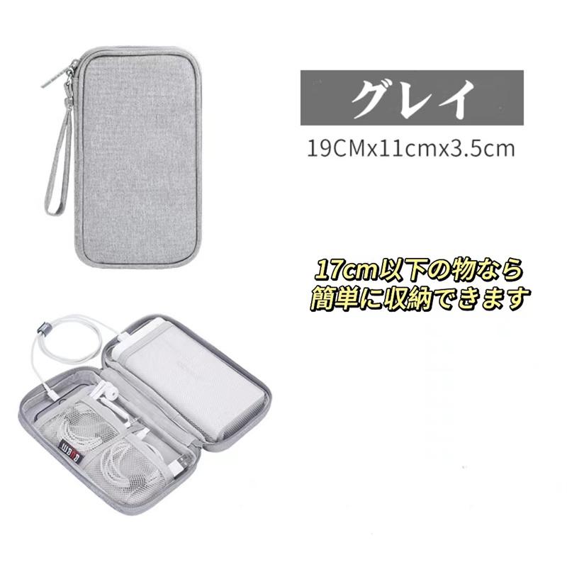携帯ポーチ 充電器ポーチ モバイルバッテリー収納 充電器、イヤホン、スマートフォン収納 シンプル お出かけ 小物入れ 便利 持ち運び 万能 |  | 06