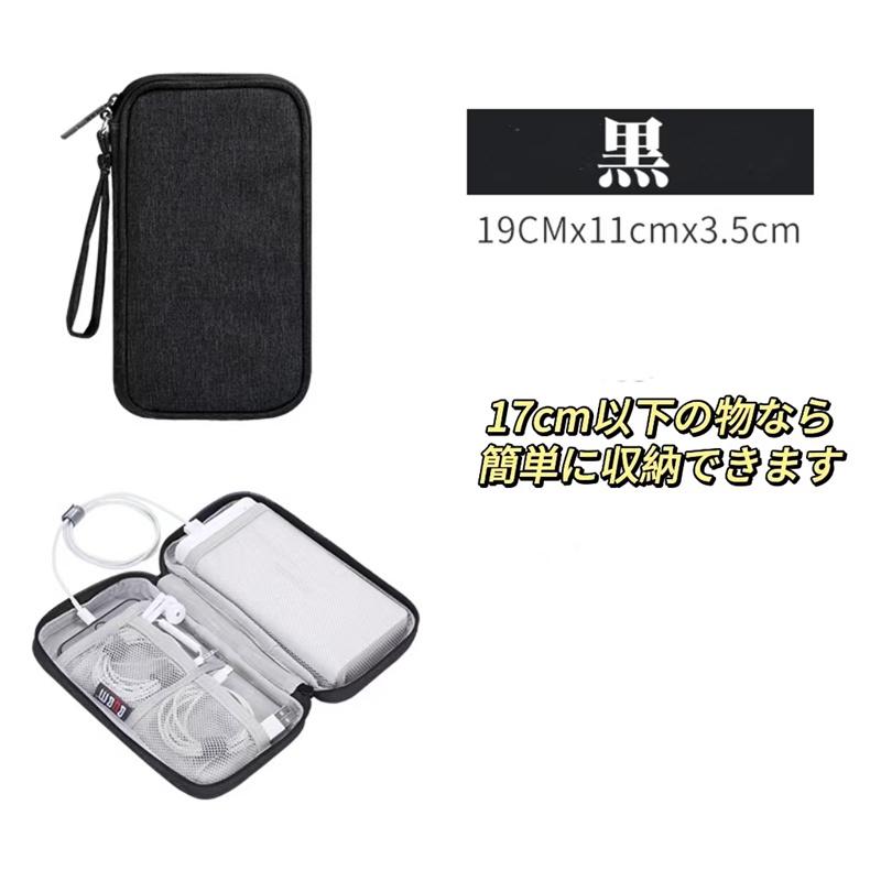携帯ポーチ 充電器ポーチ モバイルバッテリー収納 充電器、イヤホン、スマートフォン収納 シンプル お出かけ 小物入れ 便利 持ち運び 万能 |  | 07