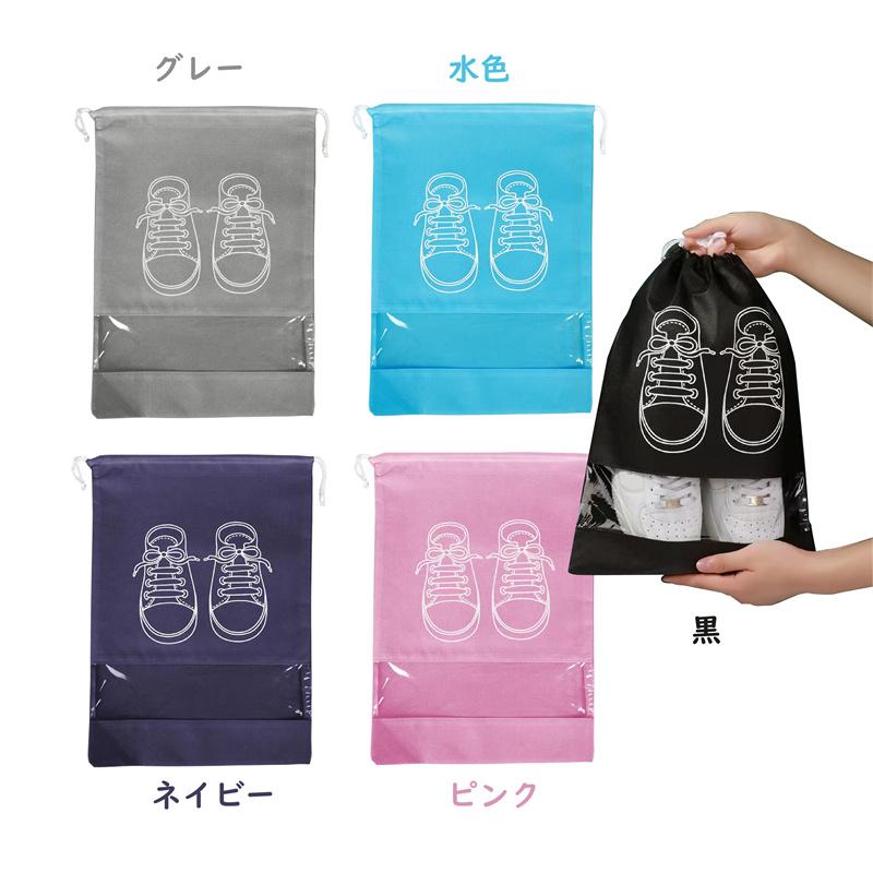 シューズ収納袋 シューズケース 靴収納 軽量 防塵防臭 シューズバッグ 不織布 巾着袋 小物入れ 靴入れ袋 旅行 出張 携帯便利 スポーツ シューズ入れ |  | 01