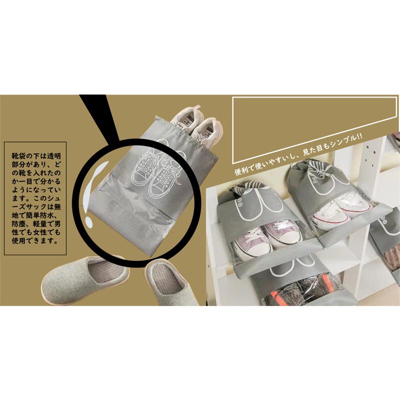 シューズ収納袋 シューズケース 靴収納 軽量 防塵防臭 シューズバッグ 不織布 巾着袋 小物入れ 靴入れ袋 旅行 出張 携帯便利 スポーツ シューズ入れ |  | 04