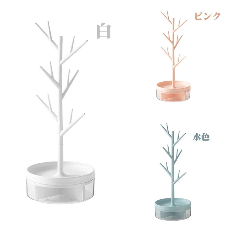 アクセサリースタンド アクセサリー収納棚 収納棚 収納スタンド シンプル 可愛い オシャレ ネックレス ピアス イヤリングも収納 小物 玄関 ベッドルーム |  | 01