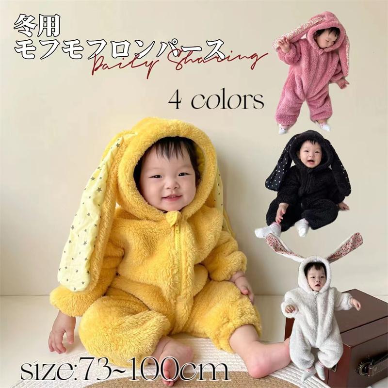 長袖 冬用 衣装 キッズ 動物  女の子 ロンパース ベビー オールインワンタイプ フワフワ 子供 帽子付き 可愛い コスプレ キッズ 赤ちゃん コスチューム | 