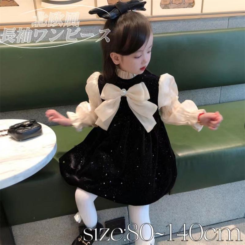 女の子 長袖ワンピース 卒業式 入学式 女の子 ドレス ワンピース 結婚式 チェック柄 子供服 北欧風 入園式 発表会 演奏会 七五三 受験 面接 音楽会 お出かけ | 