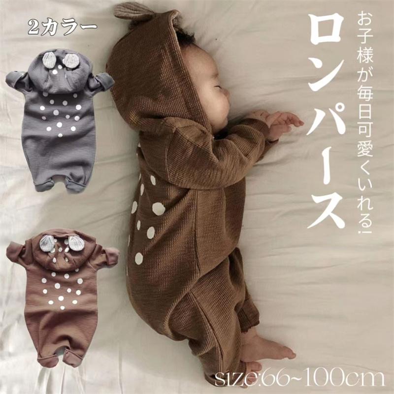 長袖 衣装 オールインワンタイプ キッズ 動物  女の子 男の子 ロンパース ベビー カバーオール 子供 服 帽子 可愛い コスプレ キッズ 赤ちゃん | 