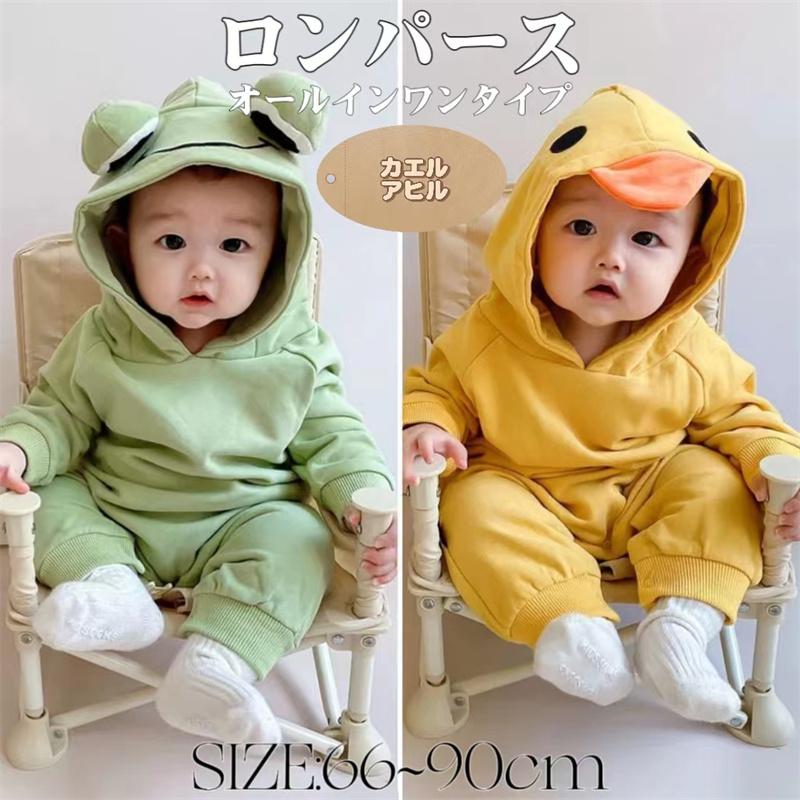 長袖 ロンパース 綿素材 女の子男の子 二点セット 衣装 ベビー カバーオール 子供 服 帽子 ハロウィン 可愛い フワフワ キッズ 赤ちゃん カエル アヒル | 