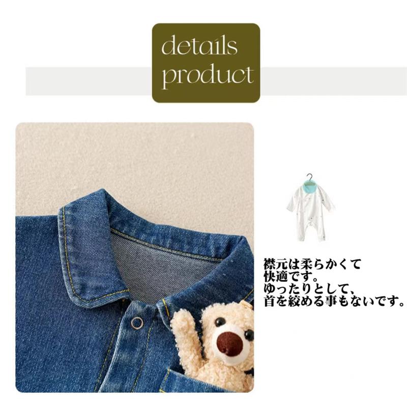長袖 ロンパース デニム素材 女の子男の子 オールインワン 子供 服 カッコイイ 可愛い 熊さん キッズ 赤ちゃん オシャレ 写真 着替えやすい オムツ着替え |  | 03