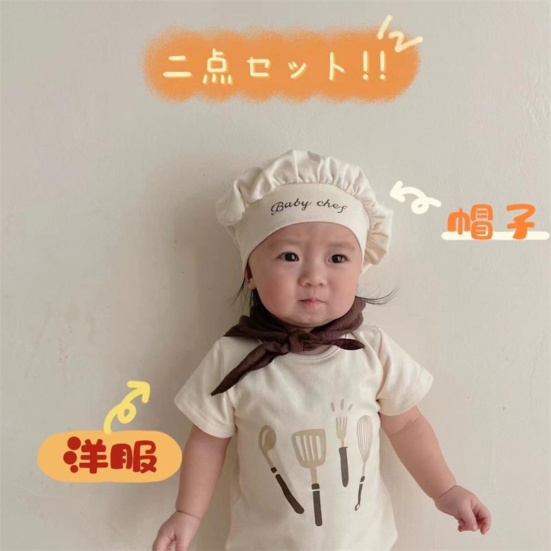 長袖半袖 ロンパース コック 綿素材 女の子男の子 二点セット 衣装  服 帽子 ハロウィン 可愛い フワフワ キッズ 赤ちゃん オシャレ 子ども かわいい |  | 01