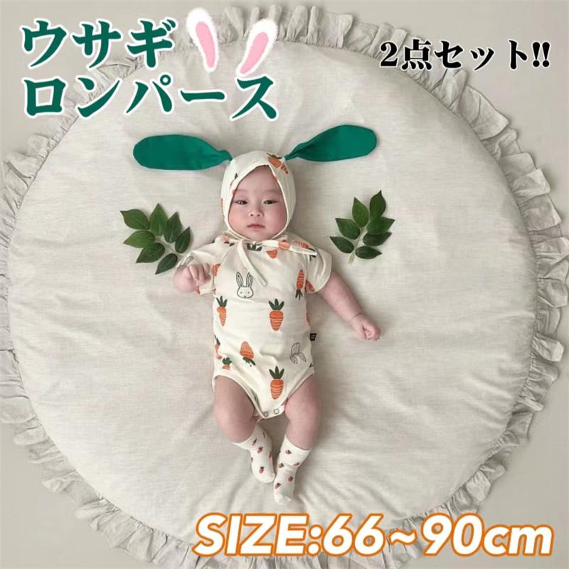 半袖 ロンパース ウサギ 兎 綿素材 女の子男の子 二点セット 衣装 ベビー カバーオール 子供 服 帽子 ハロウィン 可愛い フワフワ キッズ | 