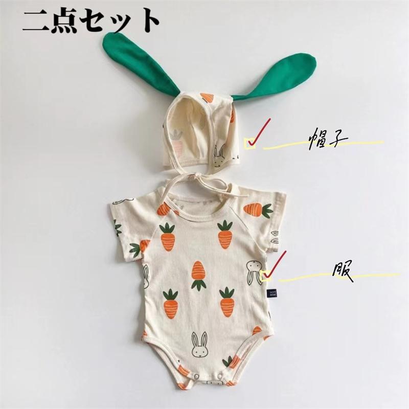 半袖 ロンパース ウサギ 兎 綿素材 女の子男の子 二点セット 衣装 ベビー カバーオール 子供 服 帽子 ハロウィン 可愛い フワフワ キッズ |  | 01