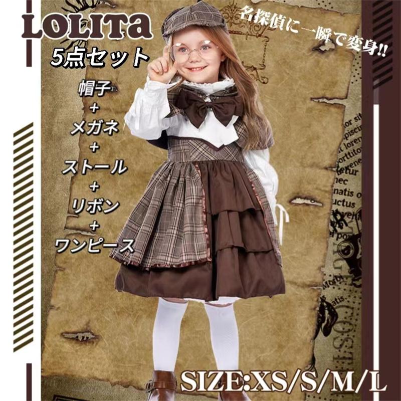 ワンピース ロリータ 長袖 制服 コスプレ ロリータ 探偵 大きいサイズ 女装 森ガール 学園 可愛い服 jk 制服 セット cosplay lolita | 