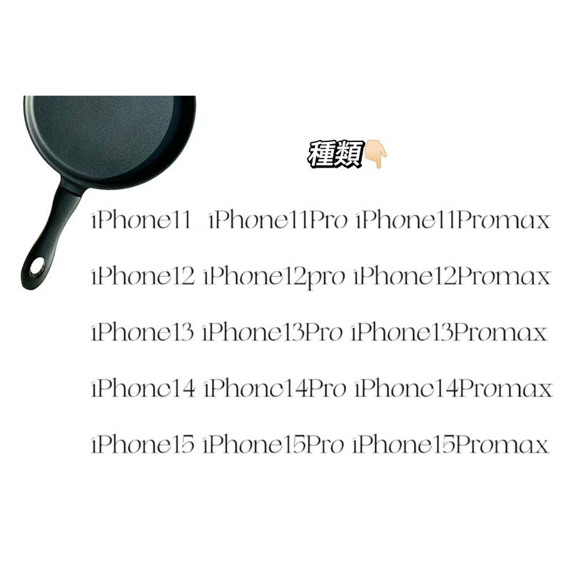 ケース フライパン 携帯ケース pro max  iPhone11/12/13/14/15 スマホケース メンズ レディース シンプル かわいい おしゃれ アイフォン |  | 09