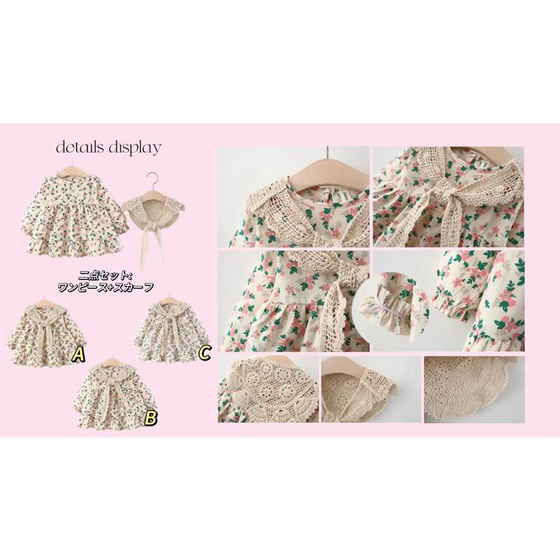 ベビーワンピース スカート ワンピース 女の子 オールインワンタイプ＋スカーフ 二点セット オシャレ イベント 春秋冬 可愛い 赤ちゃん 子供服 |  | 02