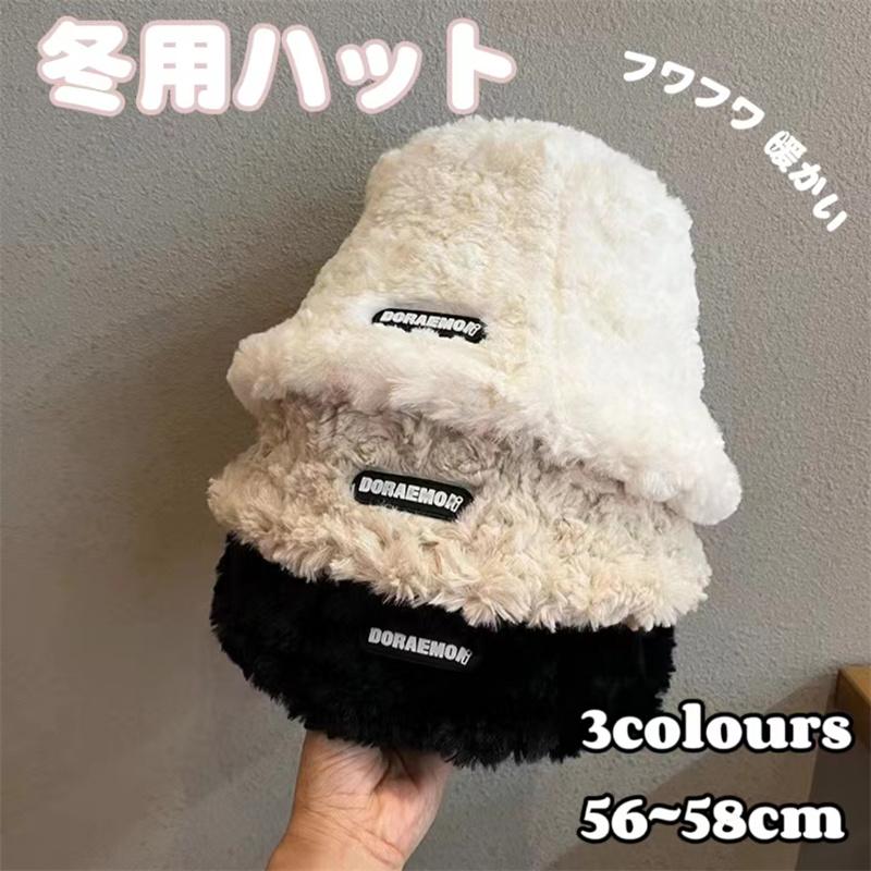 帽子 冬用 ハット レディース バケットハット レディース 無地 厚手 もこもこ 防寒 ふわふわ あったか つばひろ 折りたたみ 軽量 旅行用 小顔効果 | 