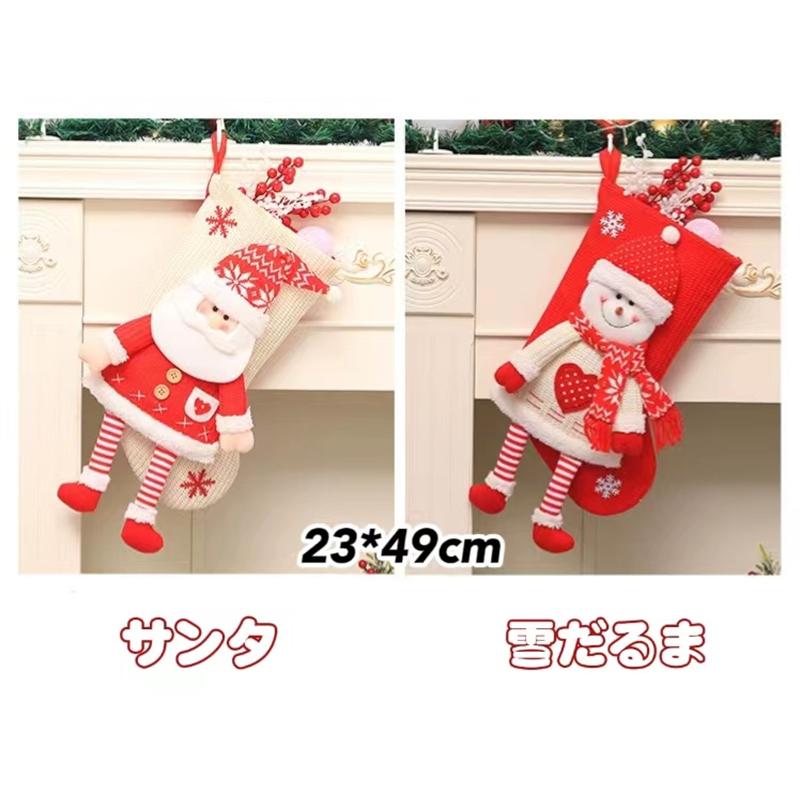 クリスマス靴下 クリスマスストッキング プレゼント袋 3D 立体 