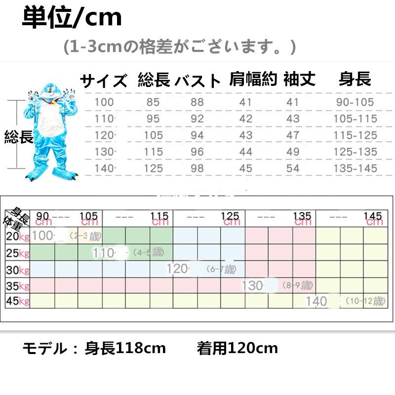 着ぐるみパジャマ 子供用 着ぐるみ お誕生日プレゼント 衣装動物 変身 コスチューム 仮装 学祭 可愛く 変身 猫 虎 暖かい冬 ふわふわ 部屋着ws233z Ws233z Cute Family 通販 Yahoo ショッピング