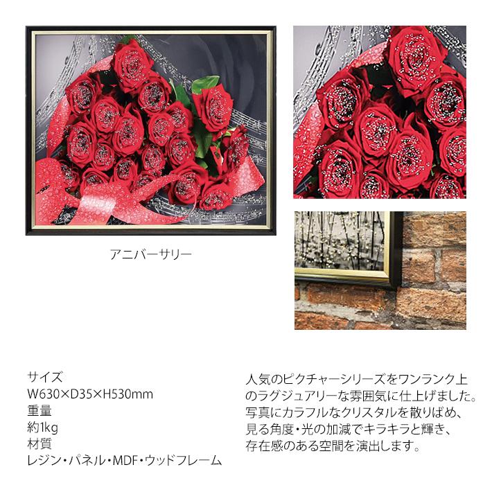クリスタルアートパネル クリスタルピクチャー アートパネル 