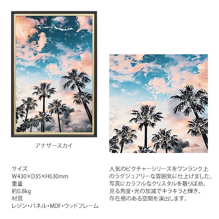 クリスタルピクチャー ショーマーロン アートパネル 花 143-026-053 クリスタルアートパネル クリスタルピクチャー アートパネル