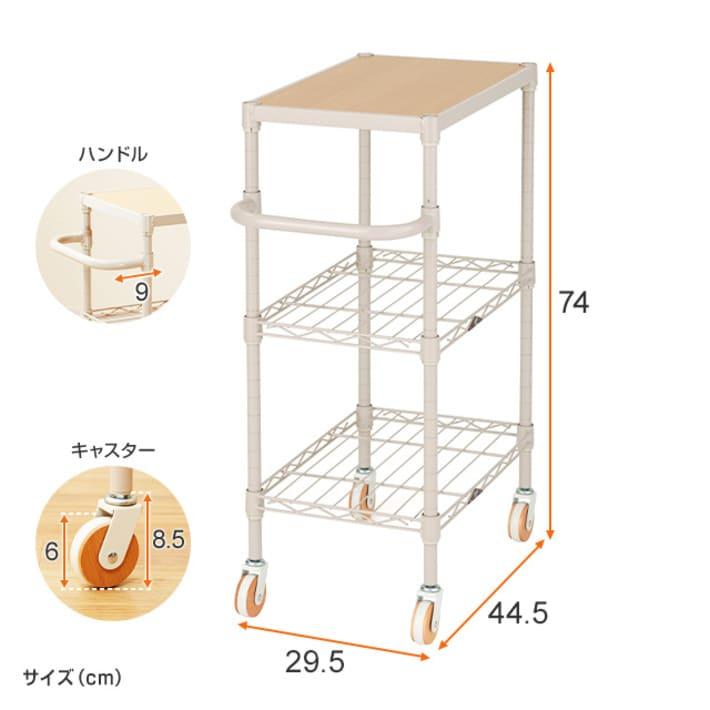 ルミナス リシェ RC30755-3W ワゴン スチールラック レンジ台 すき間家具 キッチン収納 木天板 スチール棚 キャスター付 収納棚 ドウシシャ 2019874｜bigwood｜02