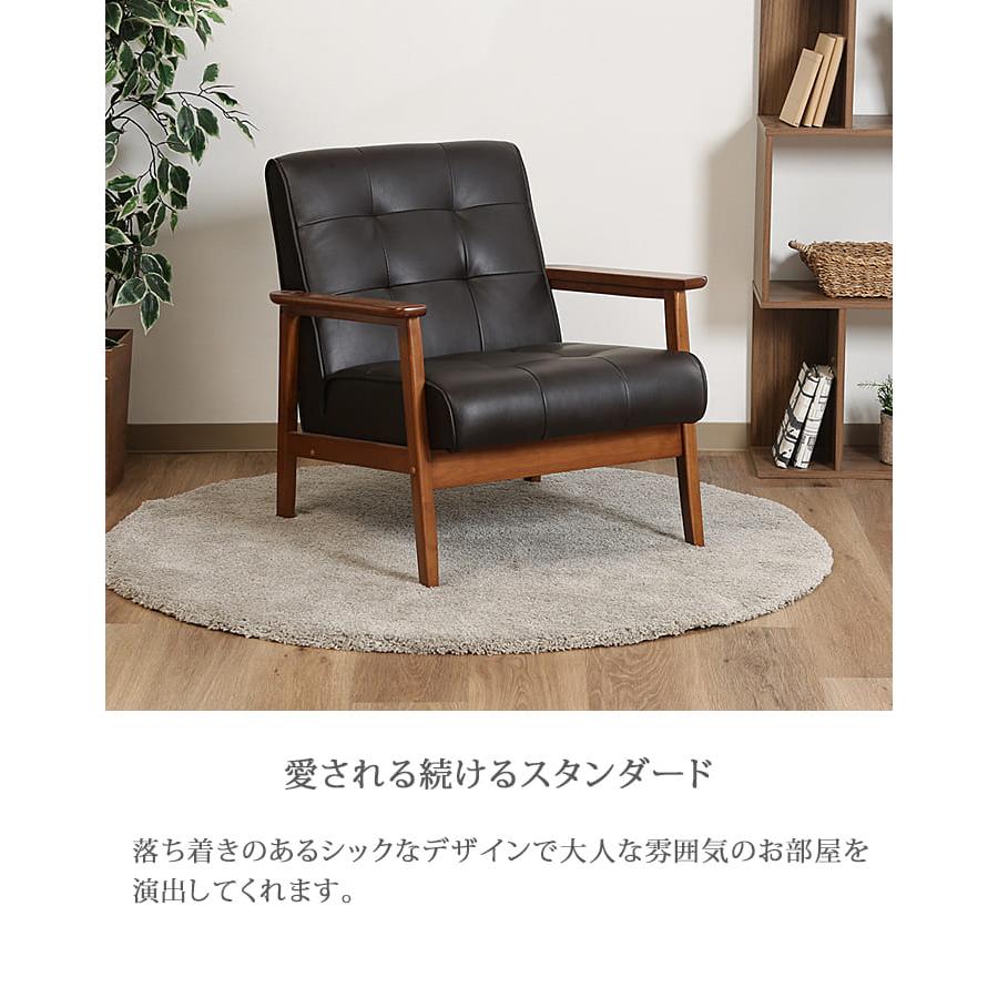 ソファ ソファー 1P 1人掛け 1人用 合皮 ダークブラウン 木枠 木 ソファ ソファー 1P 1人掛け 1人用 合皮 ダークブラウン 木枠 木