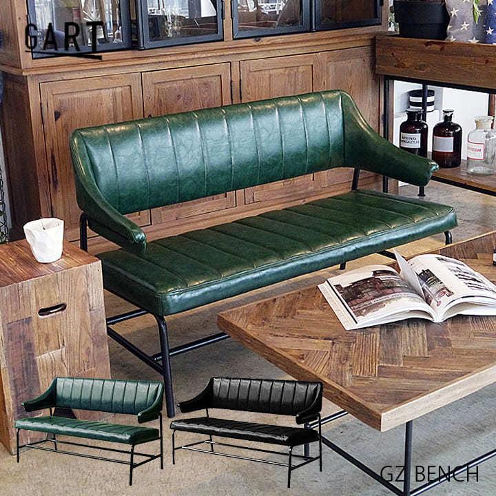 GART ゲイズ GZ BENCH ベンチ ソファ ソファー 2P 二人掛け GART ゲイズ GZ BENCH ベンチ ソファ ソファー 2P 二人掛け