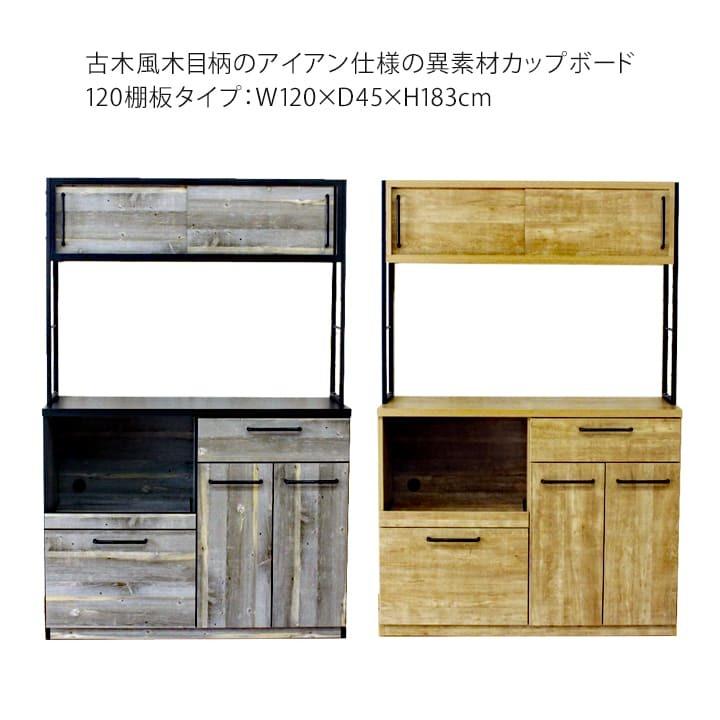 食器棚 レンジ台 おしゃれ レンジボード 収納 アイアン 食器棚 レンジ台 おしゃれ レンジボード 収納 アイアン