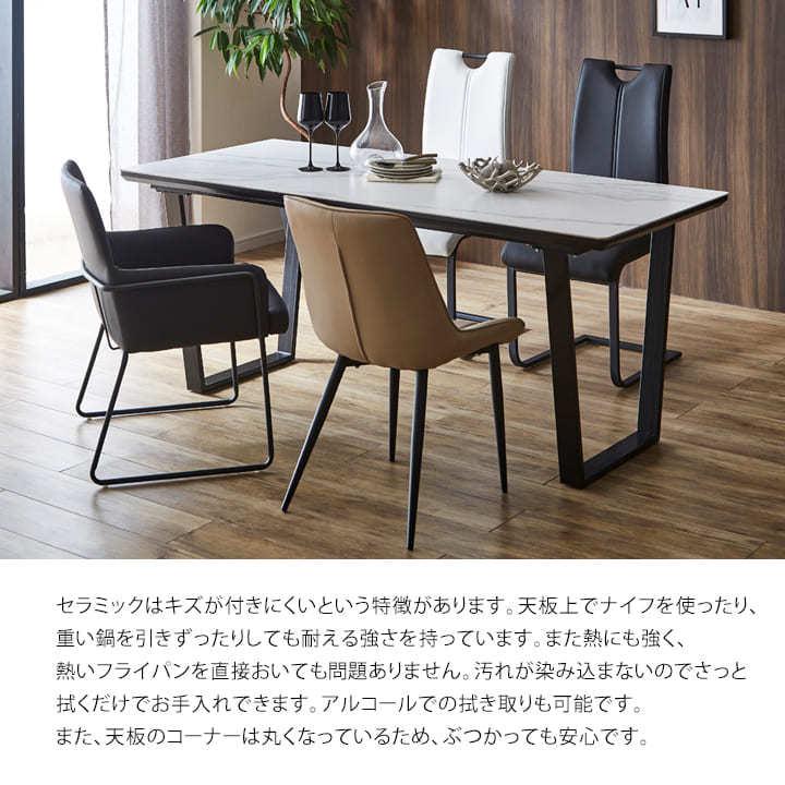 アラート セラミックダイニングテーブル140 ダイニングテーブル アラート セラミックダイニングテーブル140 ダイニングテーブル