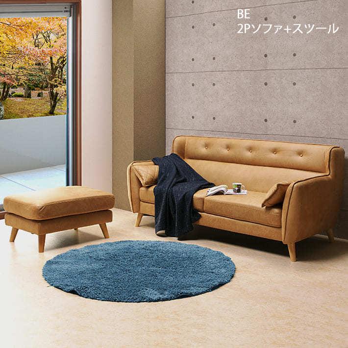 2Pソファ 2人掛けソファ スツール付き 傷に強い 2P 2人掛け 2Pソファ 2人掛けソファ スツール付き 傷に強い 2P 2人掛け