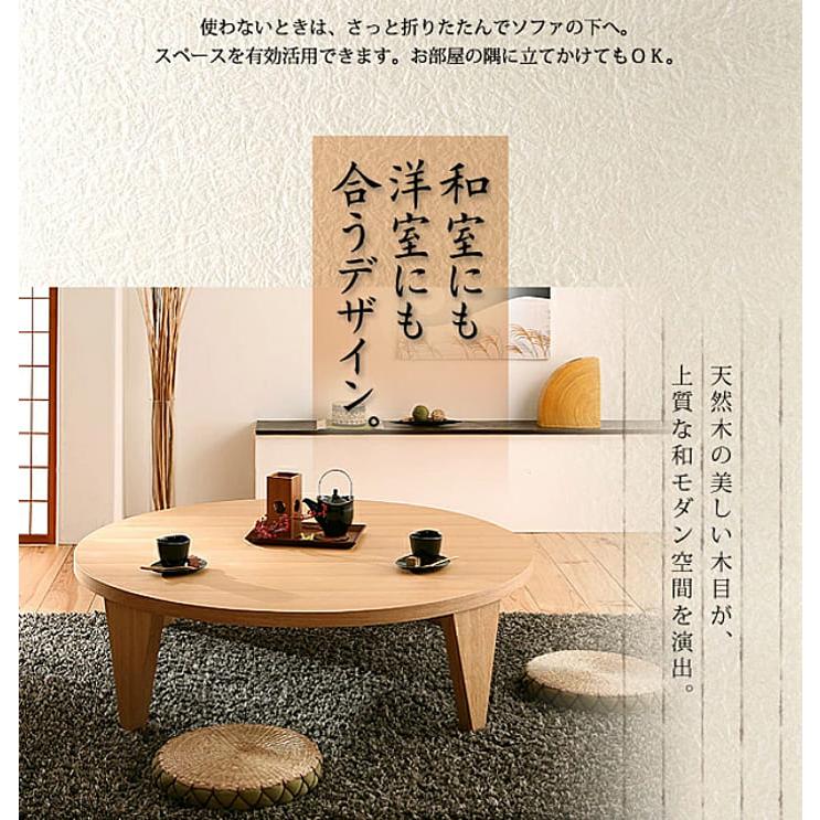 円卓 座卓 テーブル 丸テーブル 105 105cm 折りたたみ 円卓 座卓 テーブル 丸テーブル 105 105cm 折りたたみ