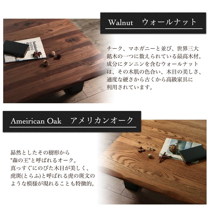 座卓 ローテーブル リビングテーブル ウォールナット 4人用 座卓 ローテーブル リビングテーブル ウォールナット 4人用