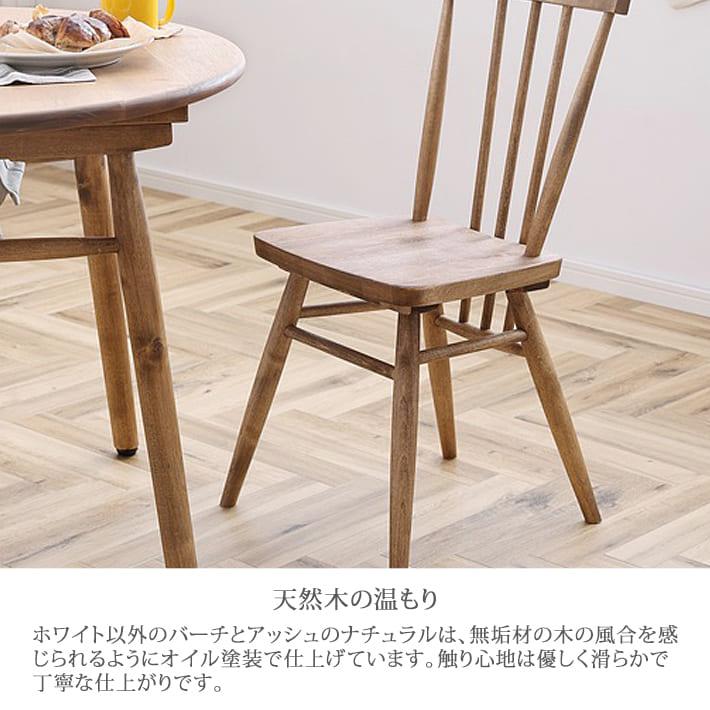 関家具 アネモネ ダイニングチェア チェア いす 椅子 イス 食卓 関家具 アネモネ ダイニングチェア チェア いす 椅子 イス 食卓