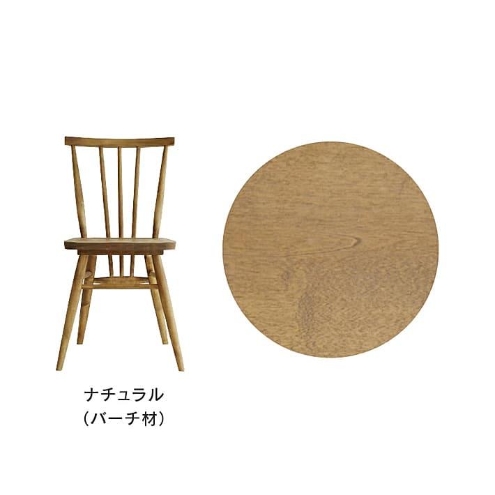 関家具 アネモネ ダイニングチェア チェア いす 椅子 イス 食卓 関家具 アネモネ ダイニングチェア チェア いす 椅子 イス 食卓