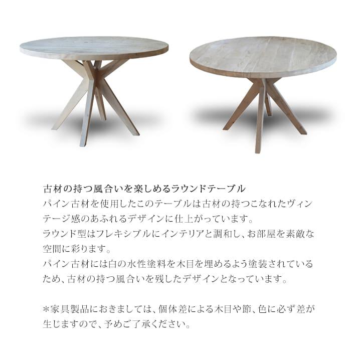 関家具 バウム テーブル ノラ ラウンドテーブル 丸テーブル 関家具 バウム テーブル ノラ ラウンドテーブル 丸テーブル