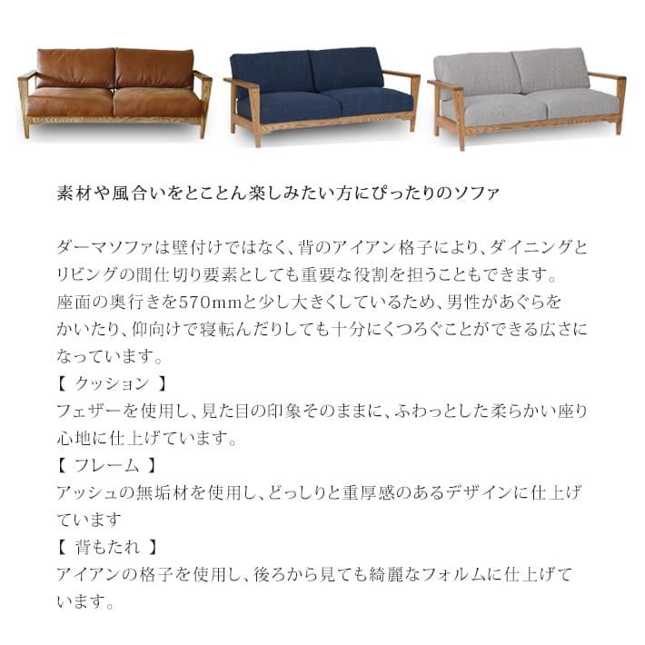 ダーマ ソファ 2P ノラ 関家具 ソファー 二人掛け 傷に強い 木製 ダーマ ソファ 2P ノラ 関家具 ソファー 二人掛け 傷に強い 木製