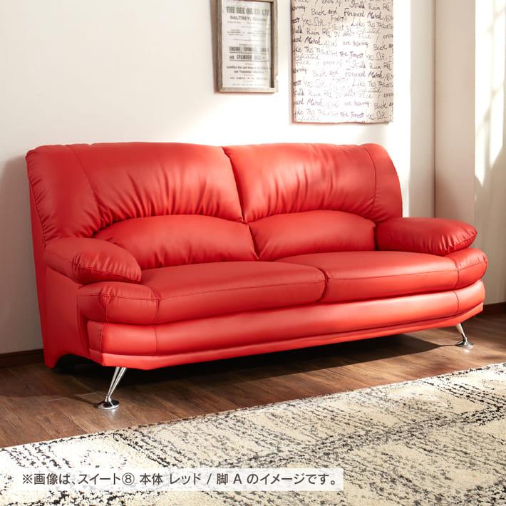 ソファ ソファー スイート 2.5P 2.5人掛け 関家具 合皮 ソフト ソファ ソファー スイート 2.5P 2.5人掛け 関家具 合皮 ソフト
