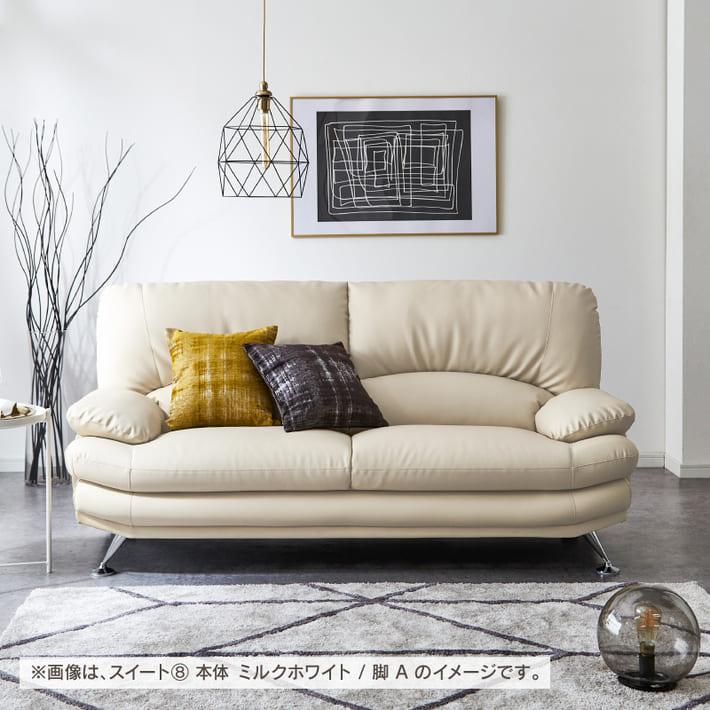 ソファ ソファー スイート 3P 3人掛け 関家具 合皮 ソフトレザー ソファ ソファー スイート 3P 3人掛け 関家具 合皮 ソフトレザー