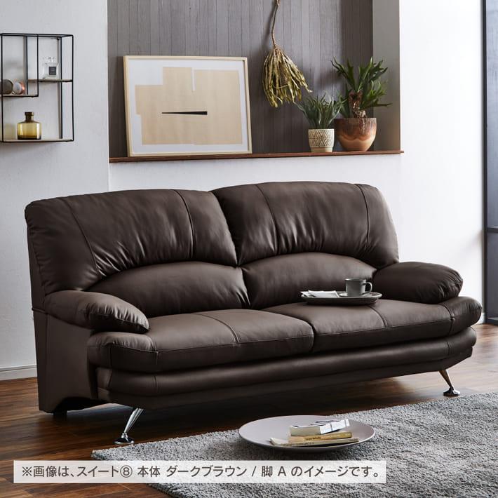 ソファ ソファー スイート 3P 3人掛け 関家具 合皮 ソフトレザー ソファ ソファー スイート 3P 3人掛け 関家具 合皮 ソフトレザー