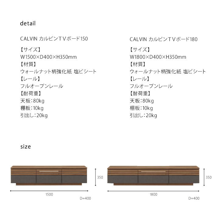 シギヤマ家具工業 カルヴィン CALVIN シギヤマ 180cm テレビ シギヤマ家具工業 カルヴィン CALVIN シギヤマ 180cm テレビ