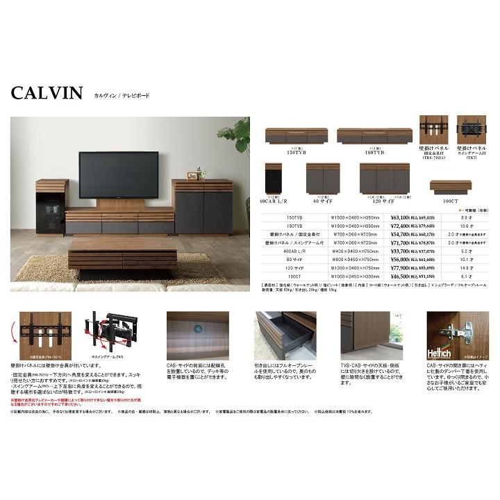 シギヤマ家具工業 カルヴィン CALVIN シギヤマ 180cm テレビ シギヤマ家具工業 カルヴィン CALVIN シギヤマ 180cm テレビ